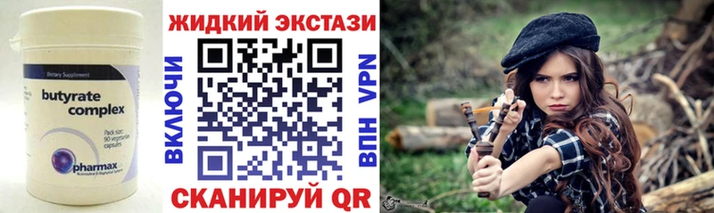 Бутират BDO 33%  Купить  Почеп 