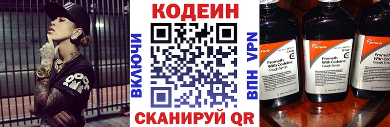 Купить закладки  Почеп  Codein Purple Drank 