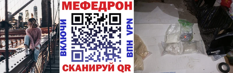 Купить закладки  Почеп  Меф мяу мяу 