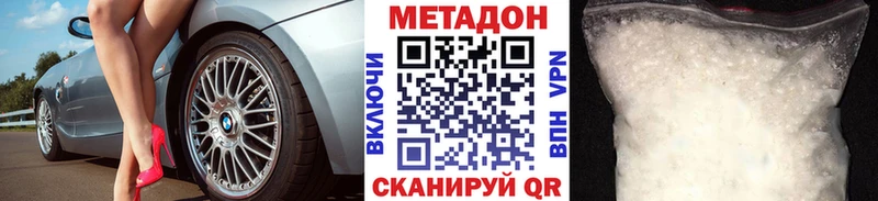 МЕТАДОН мёд  Купить  Почеп 
